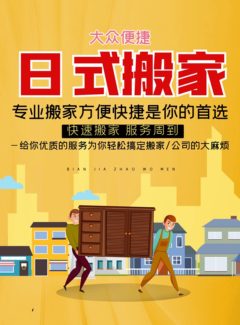 武威搬家公司：城市变迁中的可靠伙伴